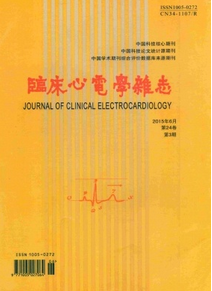 臨床心電學雜志征稿時間