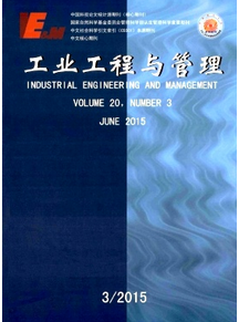 工業工程與管理雜志投稿時間