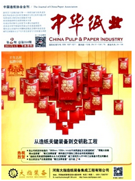 中華紙業雜志征稿活動