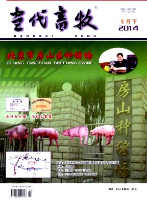 當代畜牧省級論文發表