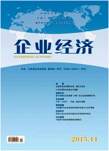 企業經濟雜志好發表嗎