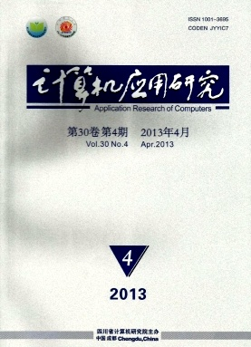 計算機應用研究雜志好發表嗎