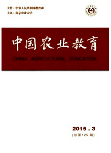 中國農業(yè)教育雜志投稿模式