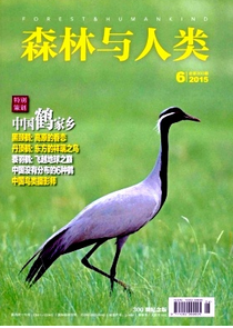 森林與人類雜志最新論文