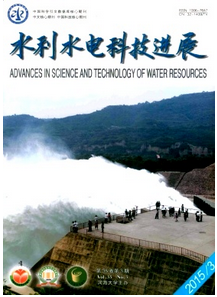 水利水電科技進展雜志投稿新目錄