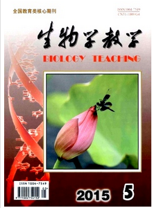 生物學教學雜志征稿模式
