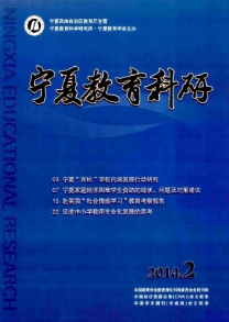 寧夏教育科研征稿范圍