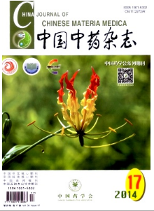 中國中藥雜志征稿