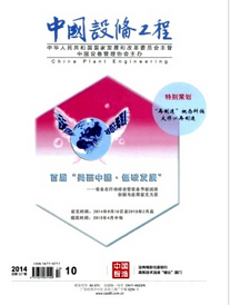 中國設備工程論文
