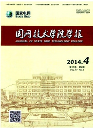 國網技術學院學報征稿時間