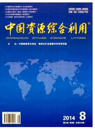 中國(guó)資源綜合利用雜志論文投稿