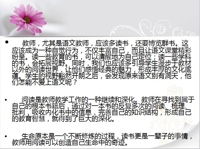語文教學管理制度論文發表