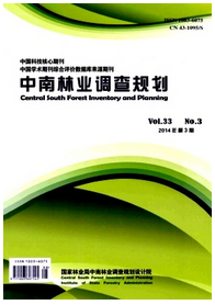 中南林業調查規劃論文投稿
