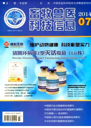 畜牧獸醫科技信息雜志期刊發表論文