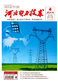 河北電力技術(shù)論文發(fā)表
