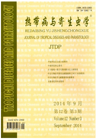 熱帶病與寄生蟲學(xué)
