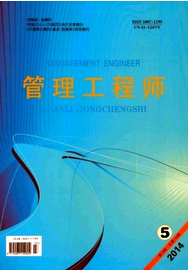 管理工程師論文發(fā)表格式