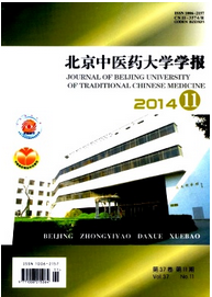 北京中醫藥大學學報論文投稿查詢