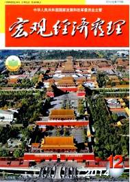 宏觀經濟管理優(yōu)秀論文發(fā)表