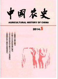 中國農史最近論文投稿目錄表