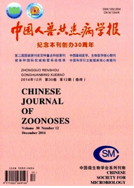 中國人獸醫患病學報征稿地址
