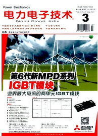 電力電子技術雜志征稿時間