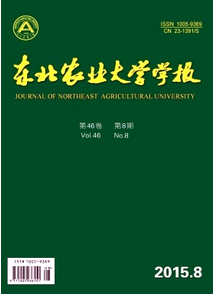 東北農業大學學報征稿格式