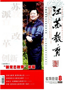 江蘇教育雜志征稿時間
