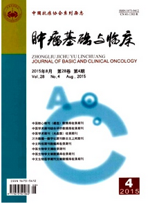 腫瘤技術與臨床雜志征稿