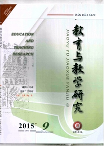 教育與教學研究雜志投稿查詢