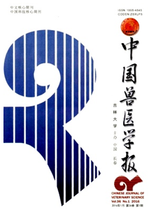 中國獸醫學報投稿論文