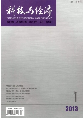 科技與經濟雜志好發表嗎