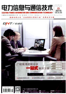 電力通信技術新完善發展技巧