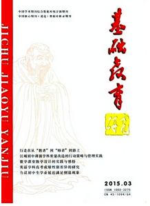 基礎(chǔ)教育雜志是核心期刊嗎