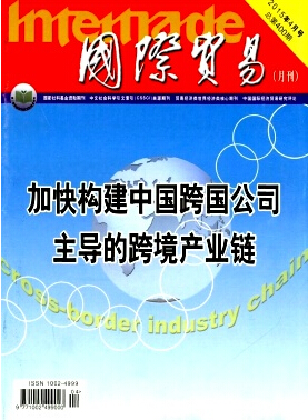 國際貿易新建設教學對策應用