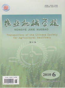 農業機械學報能發表職稱論文嗎