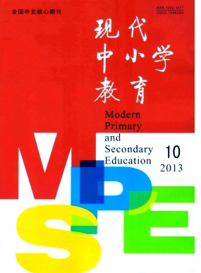現代中小學教育雜志主要面向什么人群