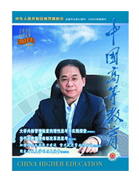 高校文學教學新應用轉變