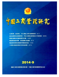 連鎖經營管理建設新應用技巧