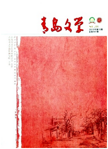 青島文學雜志征稿范例