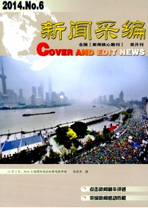 國家級新聞論文怎么發表