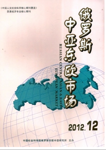 歐亞經濟雜志征稿