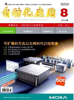 自動化工程應(yīng)用新技術(shù)發(fā)展模式