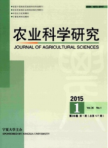 寧夏農(nóng)藝專業(yè)論文發(fā)表什么刊物