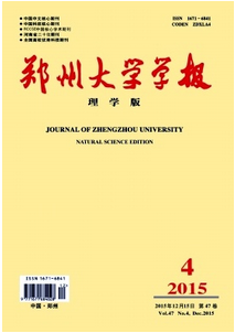 鄭州大學(xué)學(xué)報：理學(xué)版