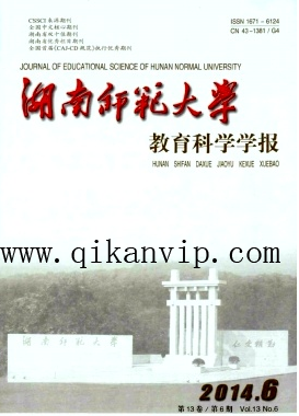 湖南師范論文格式要求