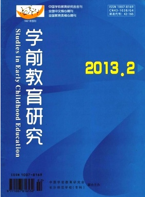 幼兒教學(xué)中新教學(xué)方式應(yīng)用