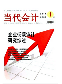 山西會計職稱論文怎么發(fā)表
