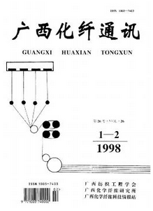 廣西化纖通訊雜志投稿查詢