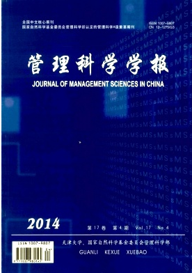 管理科學(xué)學(xué)報是核心刊物嗎